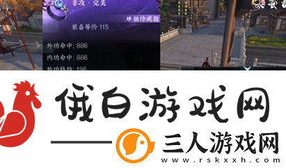 逆水寒手游秦时明月联动装备是什么