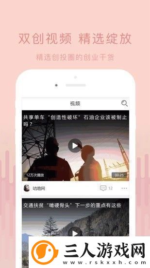 创头条app下载创头条手机版下载v2.8.4