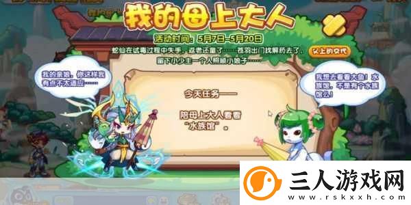洛克王国深度攻略