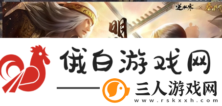 逆水寒手游秦时明月联动装备是什么