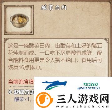 烟雨江湖病从口入支线怎么做