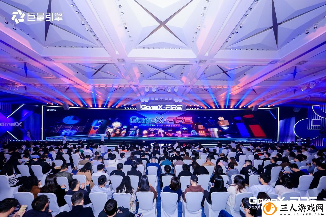 2025巨量引擎小游戏行业生态大会