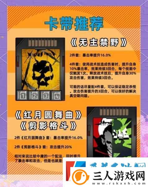 新月同行