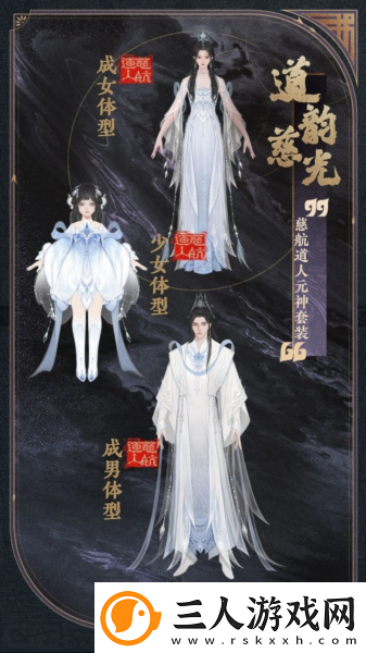 公测匠心调优封神再临多套元神服装展示
