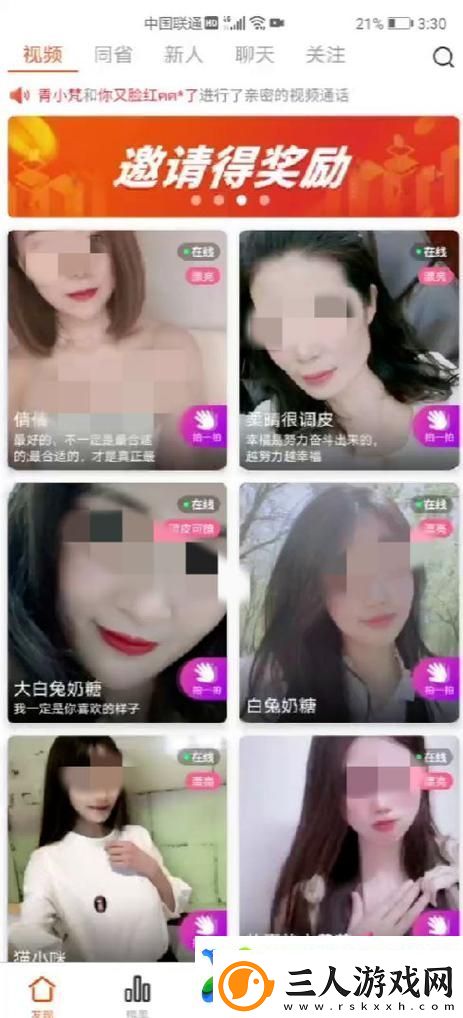 隐秘体验