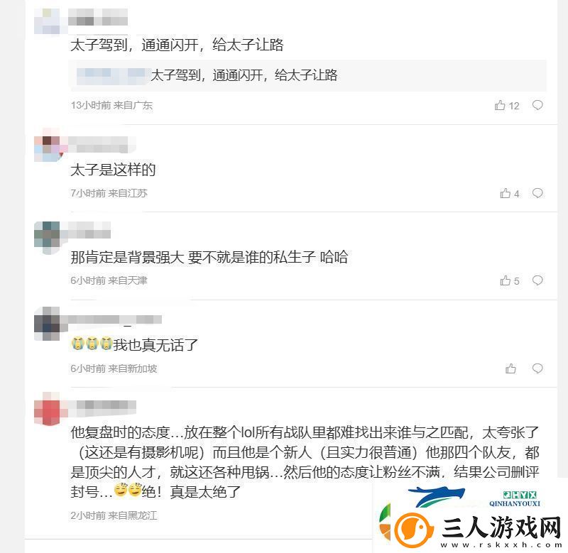 T1粉丝怒斥Smash复盘态度不端正