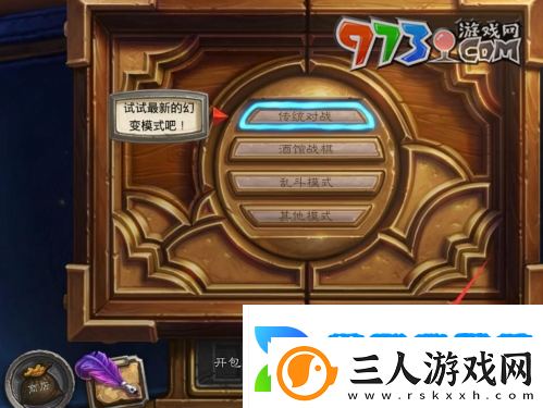 炉石传说怎么复制粘贴卡组
