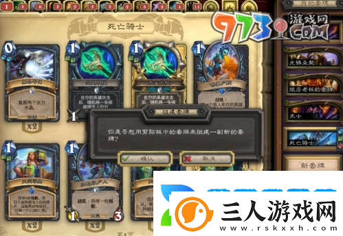 炉石传说怎么复制粘贴卡组