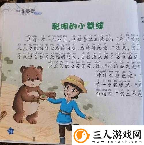 光秃秃的小缝