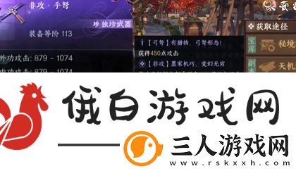 逆水寒手游秦时明月联动装备是什么