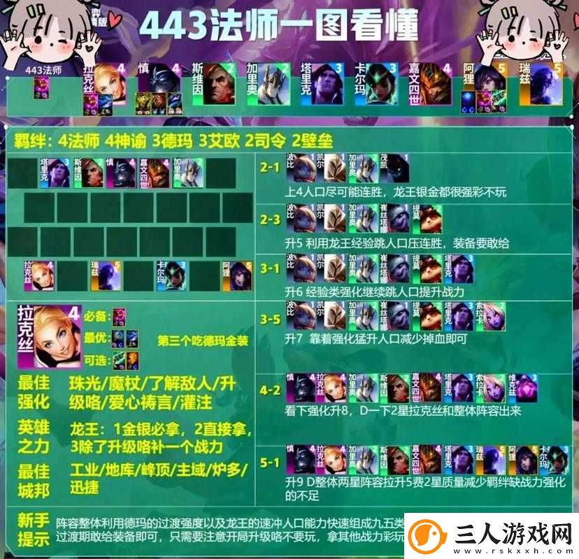 云顶之弈S9赛季传送门机制究竟如何