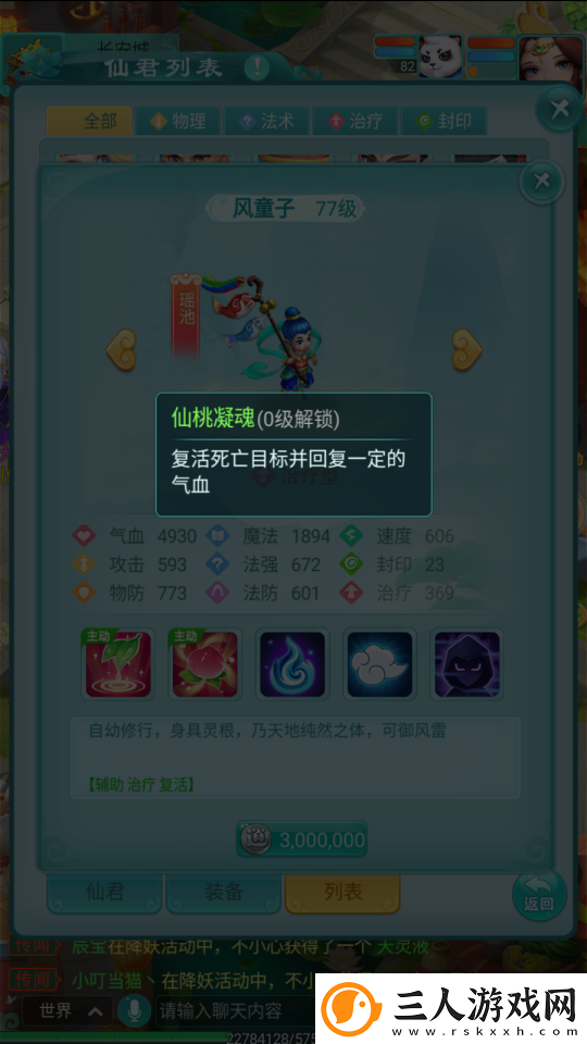 躲起来悄咪咪的加血