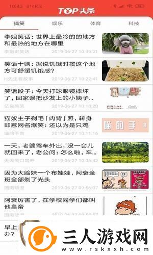 top头条app下载top头条安卓版下载v2.0