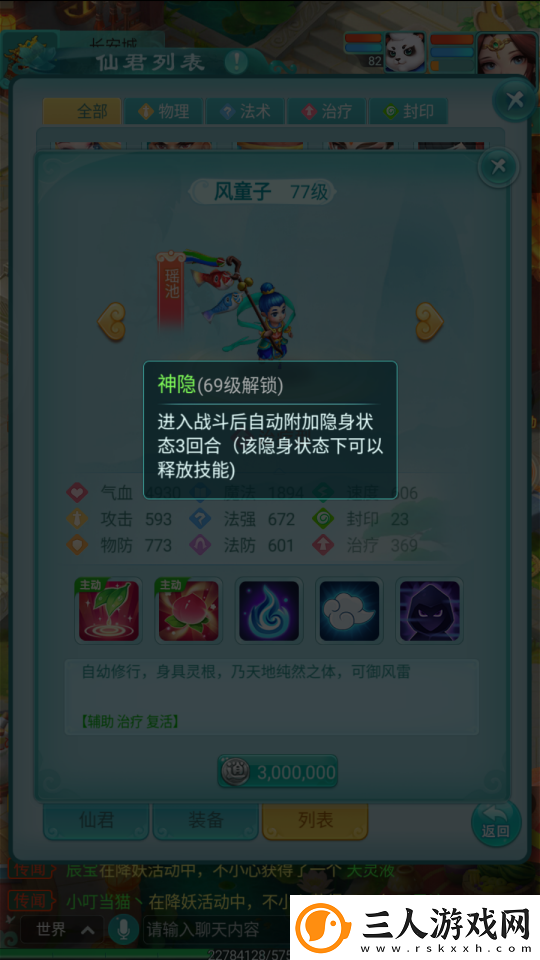 躲起来悄咪咪的加血