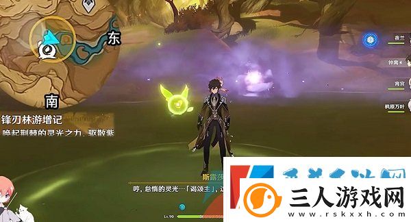 原神锋刃林游增记任务怎么做