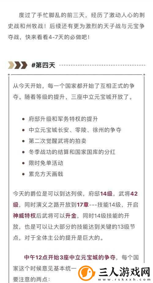 征服与霸业前期如何高效发育新手必备攻略及未来玩法大变革预测！