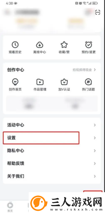 爱奇艺随刻视频怎么关掉