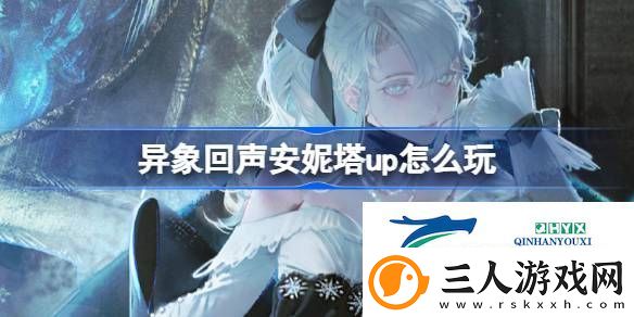 异象回声寂夜燃烧时招募卡池介绍