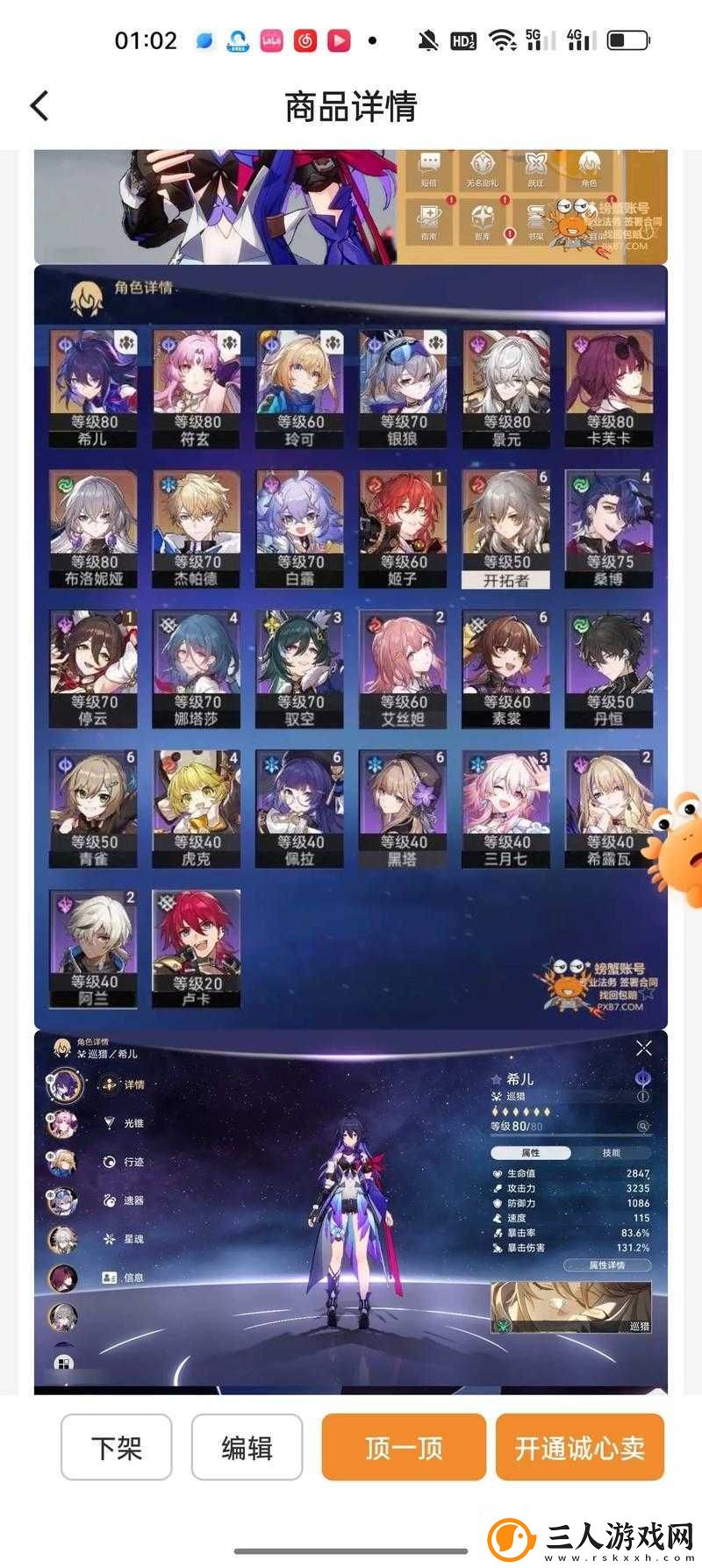 如何在崩坏