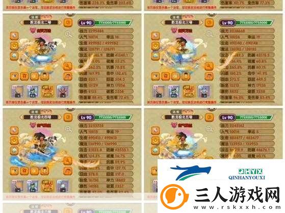 造梦西游OL