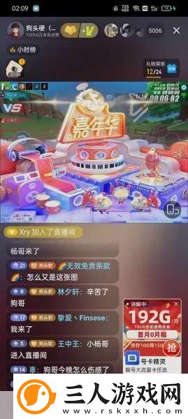 QQ飞车手游跨平台转移全攻略