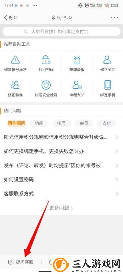 微博添加通讯录好友教程