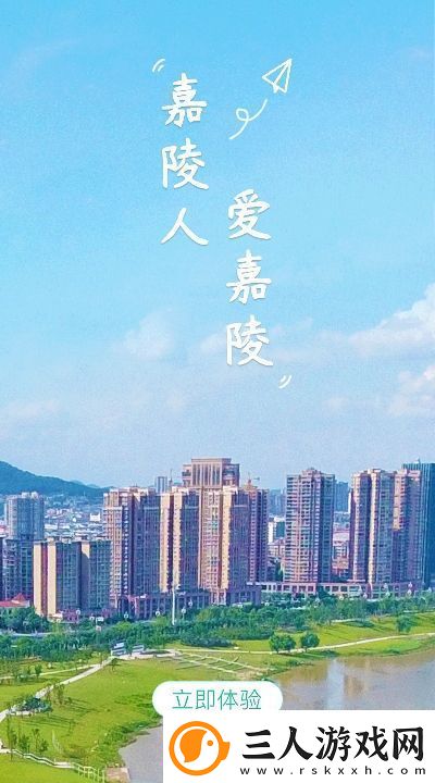 爱嘉陵邀请码登录平台入口