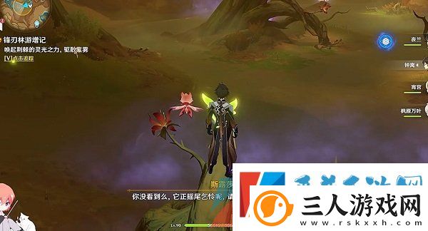 原神锋刃林游增记任务怎么做