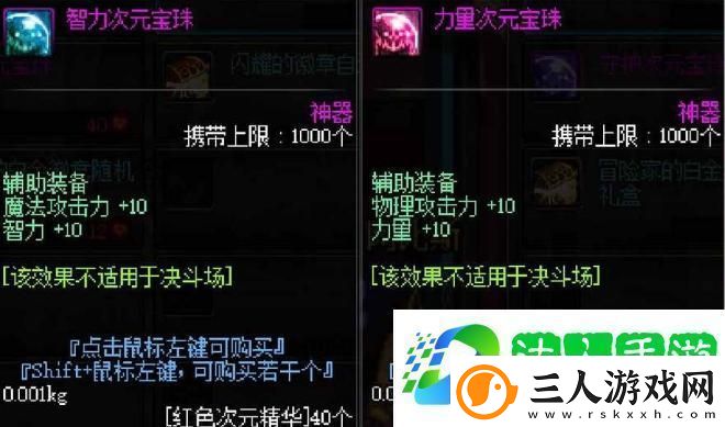 dnf手游附魔宝珠有什么用
