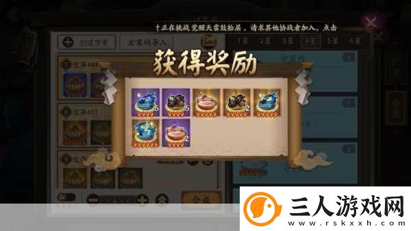 阴阳师高手秘籍