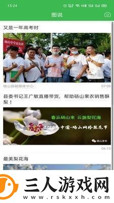 老家砀山APP最新版下载老家砀山新闻融媒体平台登录入口