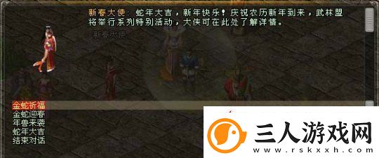 剑一春节活动抢先看