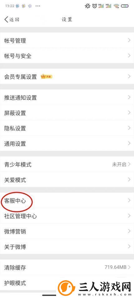 微博添加通讯录好友教程