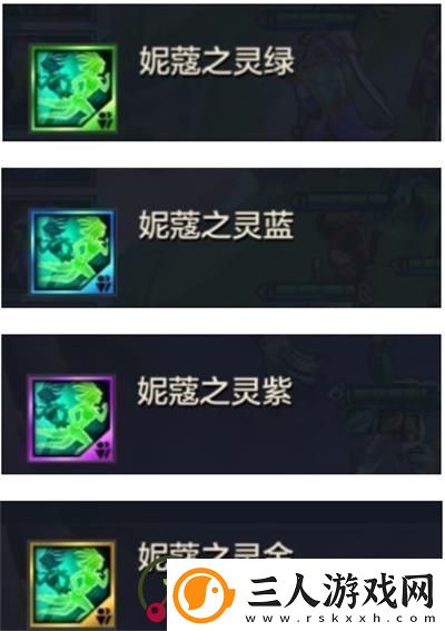 金铲铲之战特殊妮蔻怎么获得金铲铲之战特殊妮蔻功能介绍