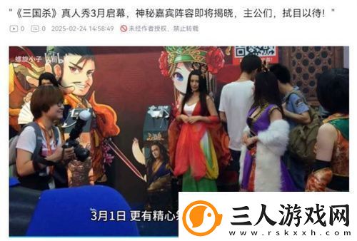 三国杀移动版抖音征集领奖励老友季福利升级开春“杀”到爽