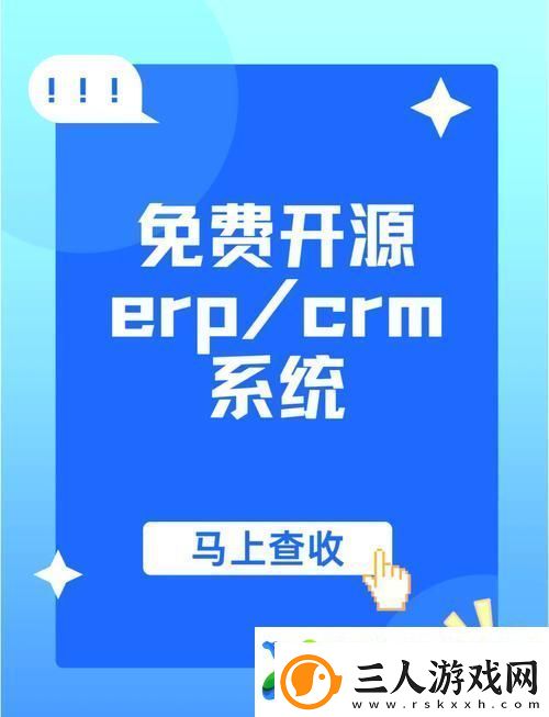 成年永久免费CRM入口在哪
