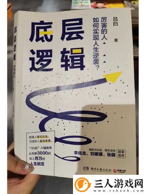 如何在1999年达成群星成就