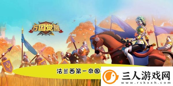 法兰西第一帝国的皇帝是谁