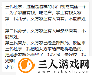 三代还宗朱一龙什么意思