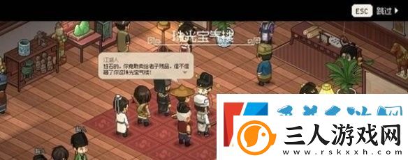 大侠立志传珠光宝气楼剧情怎么过