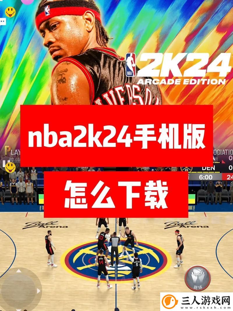 九一免费版网站nba下载安装免费不花钱