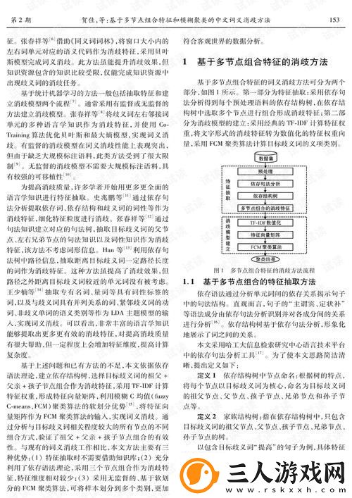 大地资源第二页中文高清版