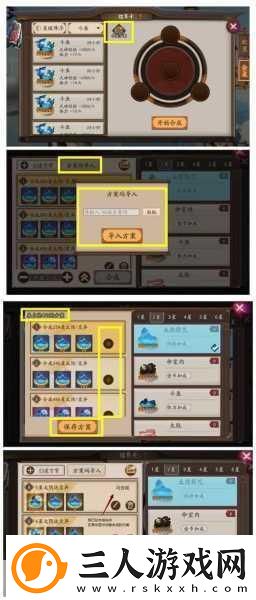 阴阳师高手秘籍