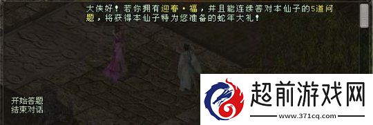 剑一春节活动抢先看