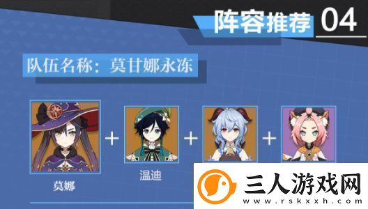 原神莫娜怎么培养原神莫娜培养攻略