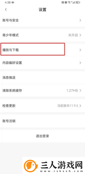 爱奇艺随刻视频怎么关掉