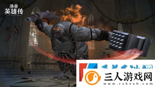 寻找正义英雄！出征洛奇英雄传新Raid“贪婪的宴会厅”！