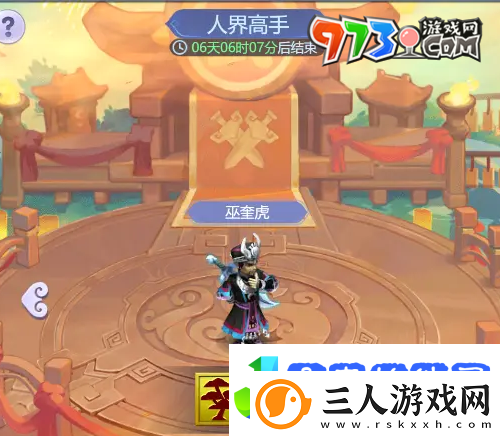 梦幻西游逍遥三界通关阵容怎么搭配