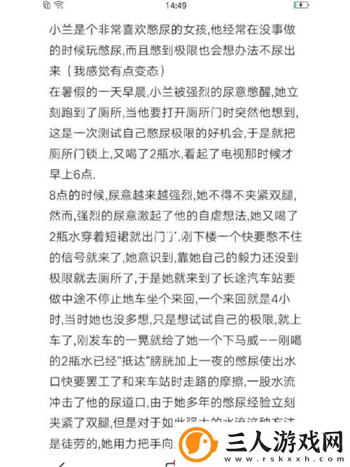 老师~别揉了我快尿了小作文的背后故事