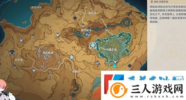 原神锋刃林游增记任务怎么做